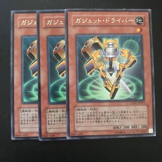 ガジェット・ドライバー R