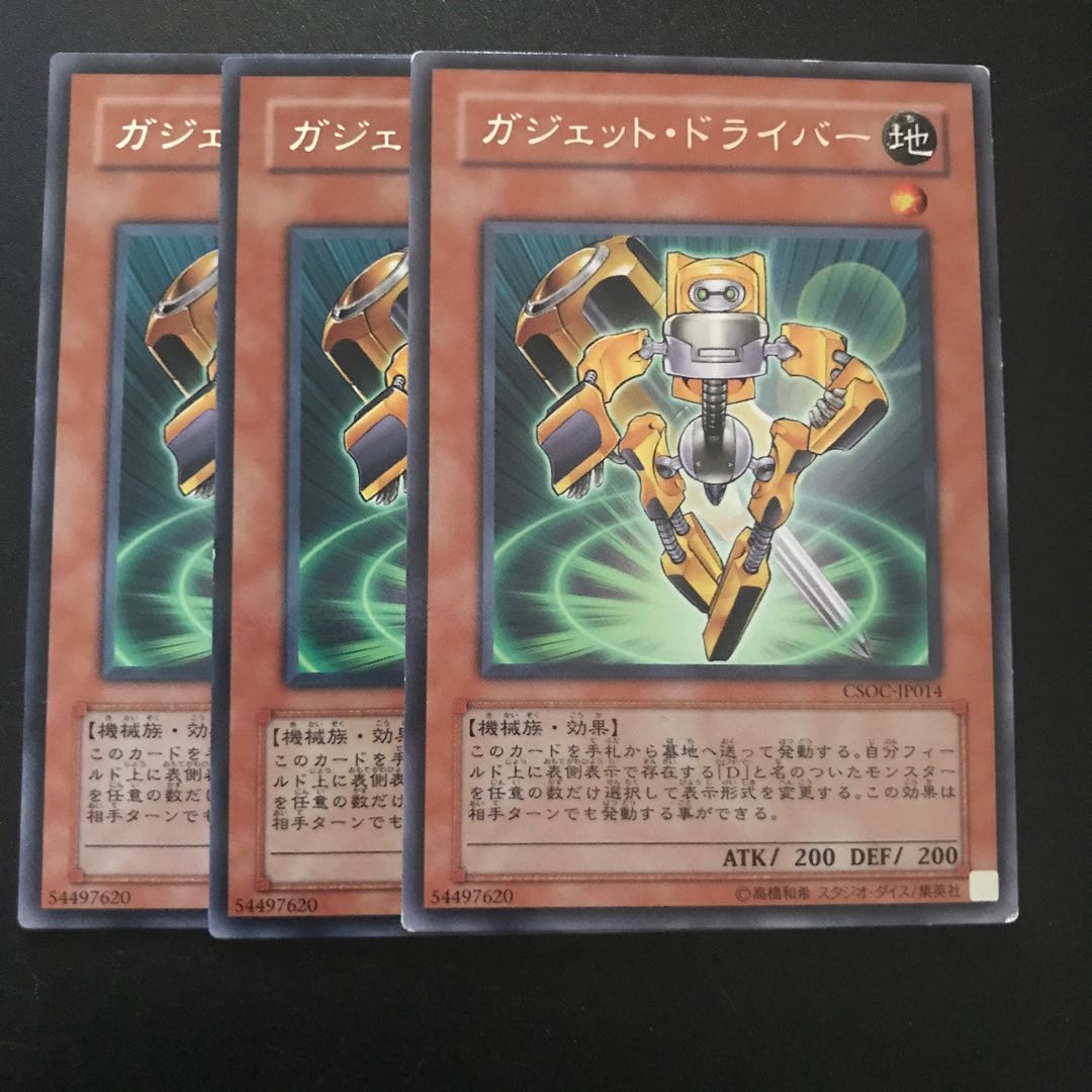 ガジェット・ドライバー R