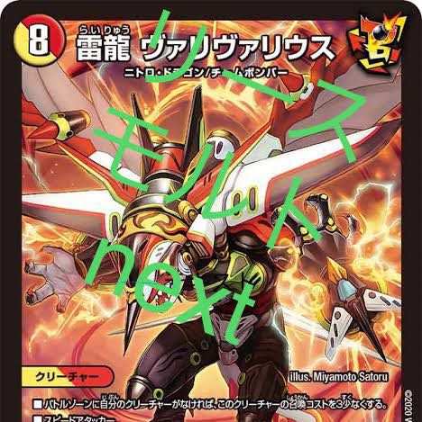 リースモルトnext プレミアスリーブ付き