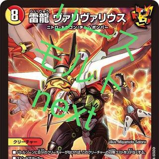 リースモルトnext プレミアスリーブ付き