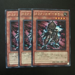 カラクリ武者 六参壱八 R