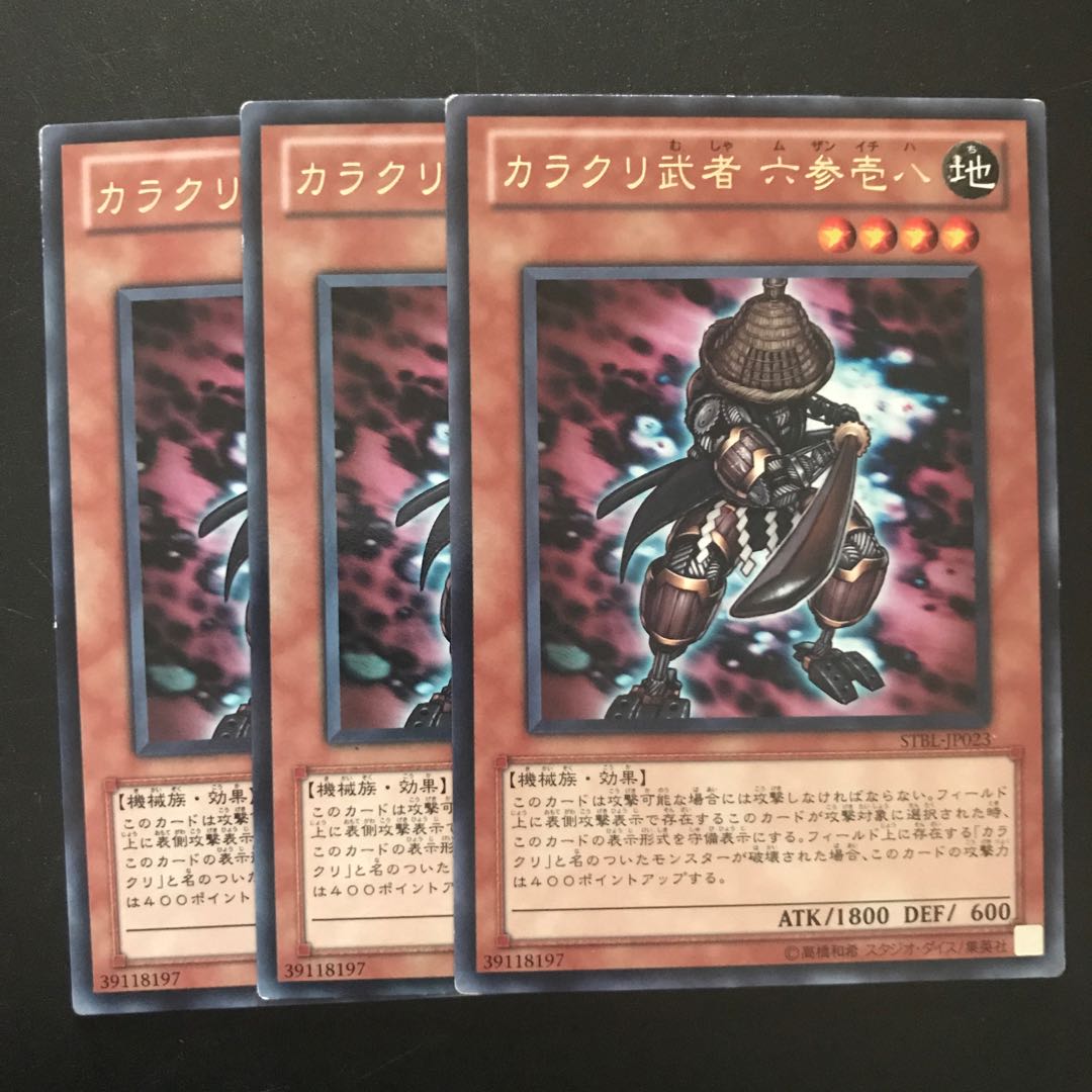 カラクリ武者 六参壱八 R