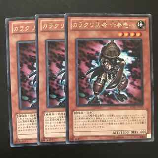 カラクリ武者 六参壱八 R