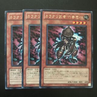 カラクリ武者 六参壱八 R