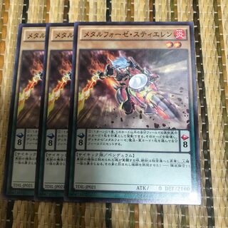 マドレース メタルフォーゼ・スティエレン N