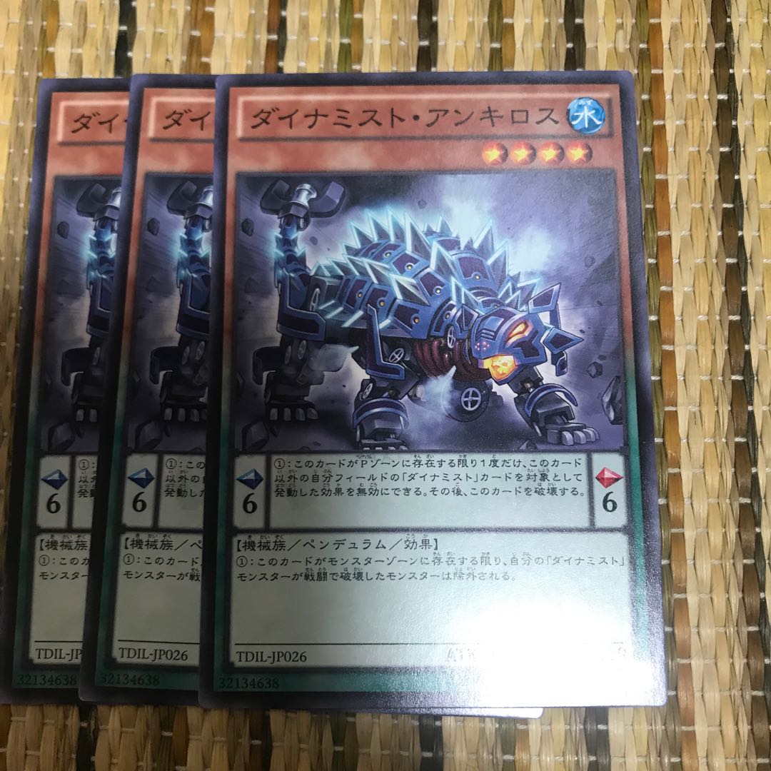 マドレース ダイナミスト・アンキロス N