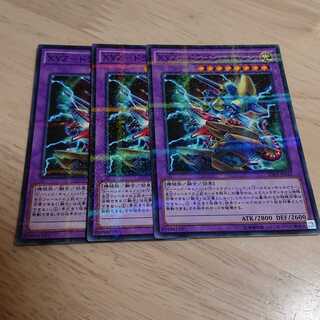 XYZ-ドラゴン・キャノン P-N 3枚