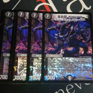 デュエルマスターズ 革命龍 ガビュート ４枚 デュエマ】 革命龍 ガビュート DMR19/VR の通販 - カーナベル