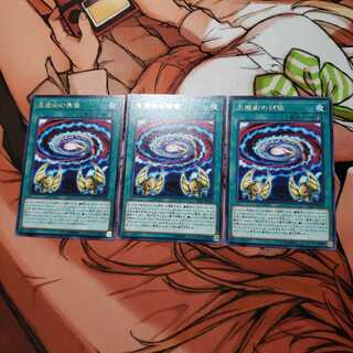 黒魔術の秘儀 R