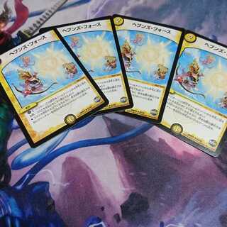 ヘブンズ・フォース 4枚