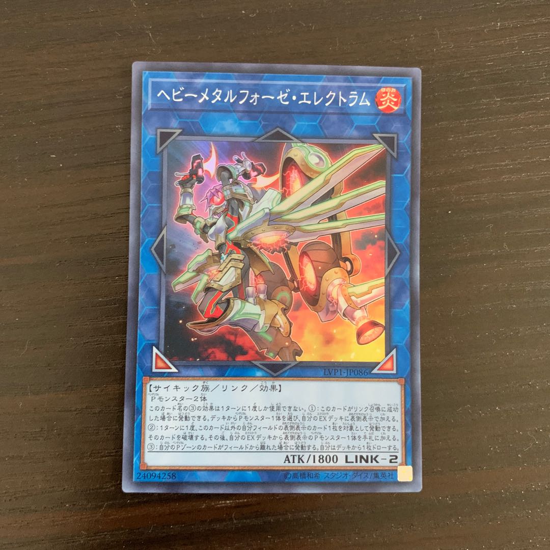 ヘビーメタルフォーゼ・エレクトラム SR