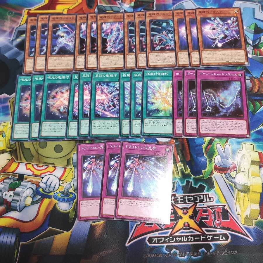 ドライトロン   ノーマルセット！