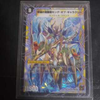 時空の不滅ギャラクシー｜撃滅の覚醒者キング・オブ・ギャラクシー