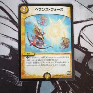 ヘブンズ・フォース