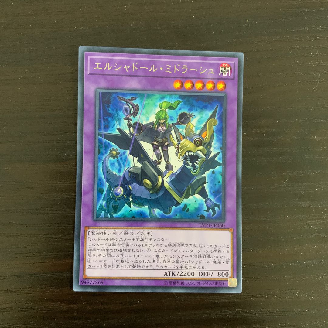 エルシャドール・ミドラーシュ R