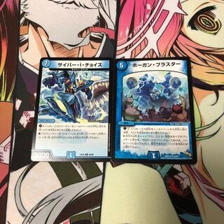 サイバーiチョイス