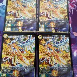 煌銀河最終形態 ギラングレイル