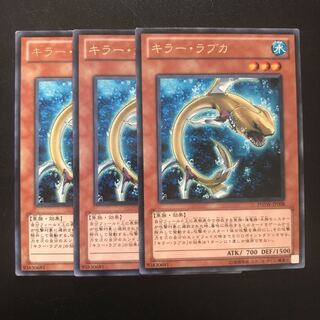 キラー・ラブカ R