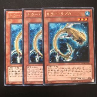 キラー・ラブカ R