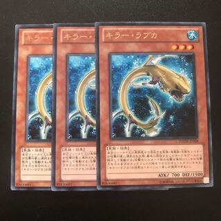 キラー・ラブカ R