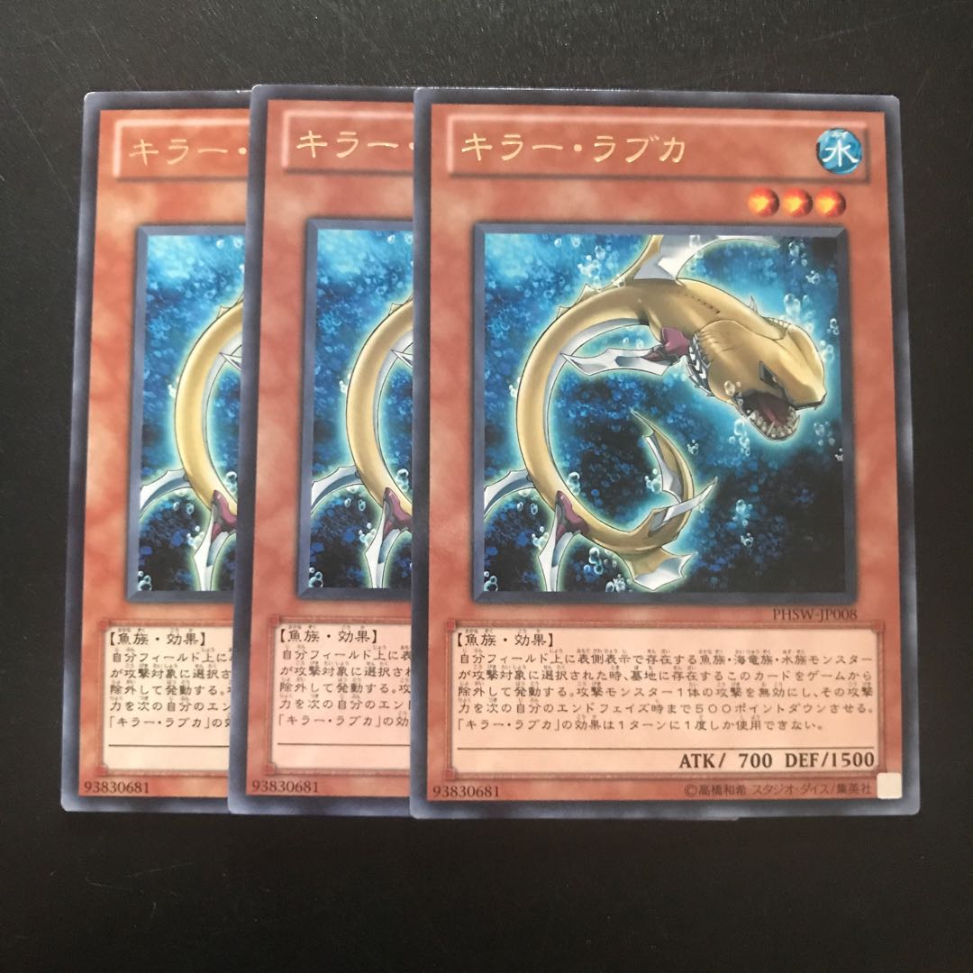 キラー・ラブカ R