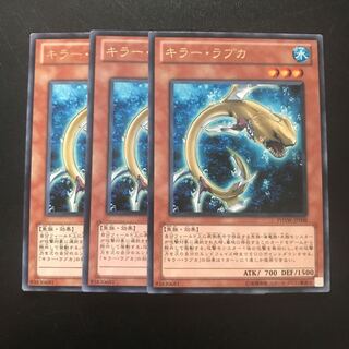 キラー・ラブカ R