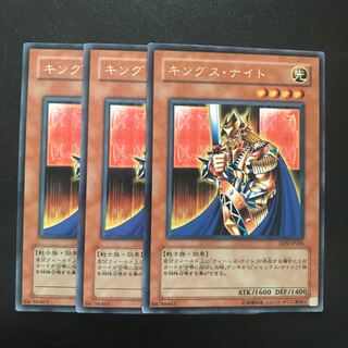 キングス・ナイト R