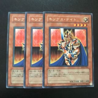 キングス・ナイト R