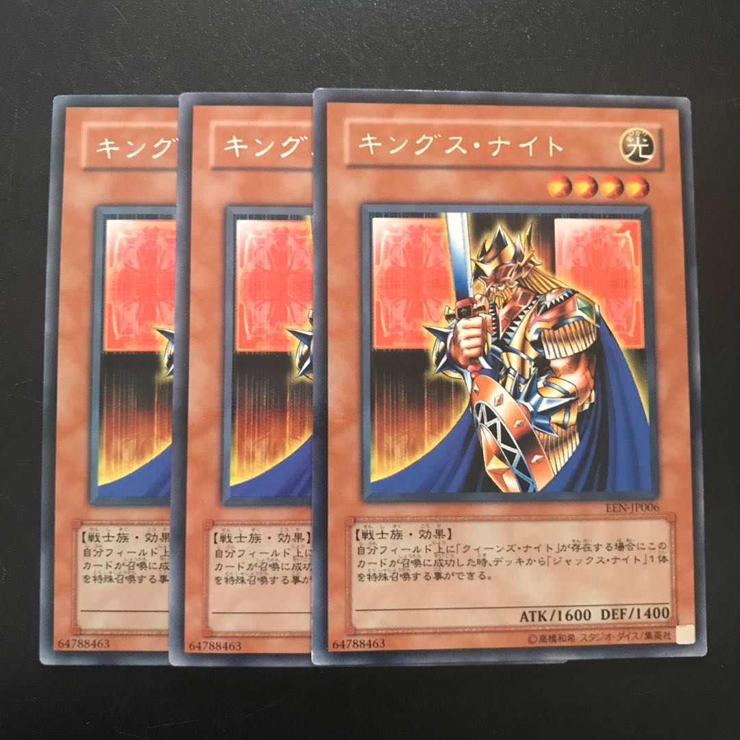 キングス・ナイト R