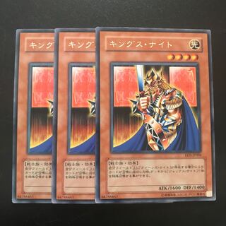 キングス・ナイト R