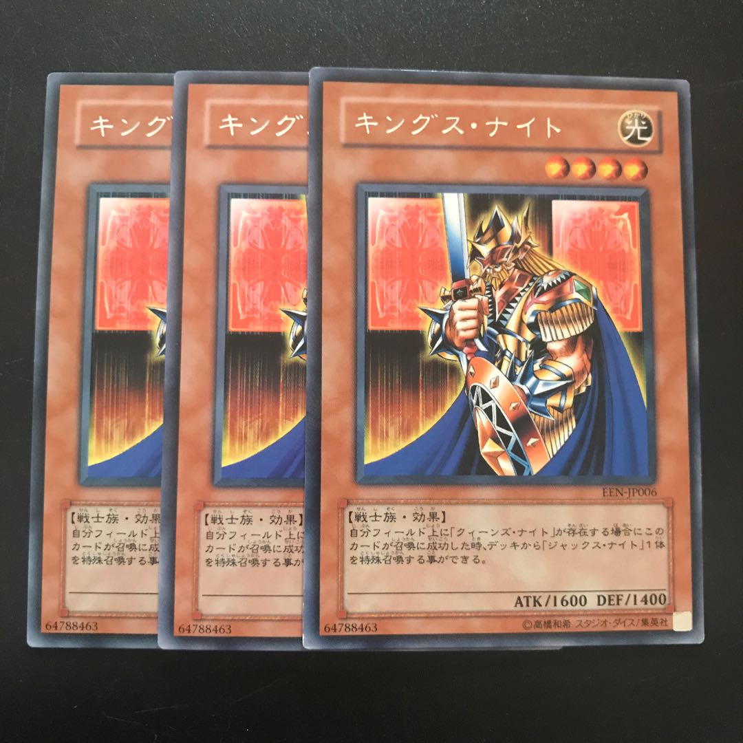 キングス・ナイト R