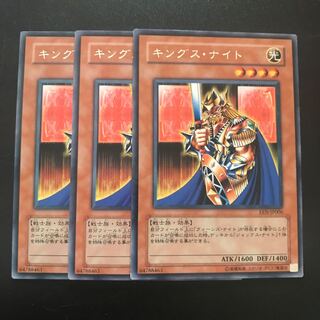 キングス・ナイト R