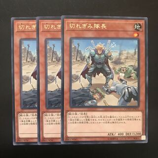 切れぎみ隊長 R