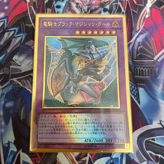 竜騎士ブラック・マジシャン・ガール(新規イラスト) PGR