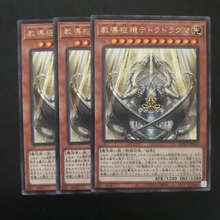 教導枢機テトラドラグマ R