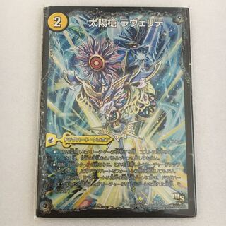 太陽槍 ラヴェリテ｜白夜教会 ブランノワール｜日蝕の精霊龍 ソレイルノワール