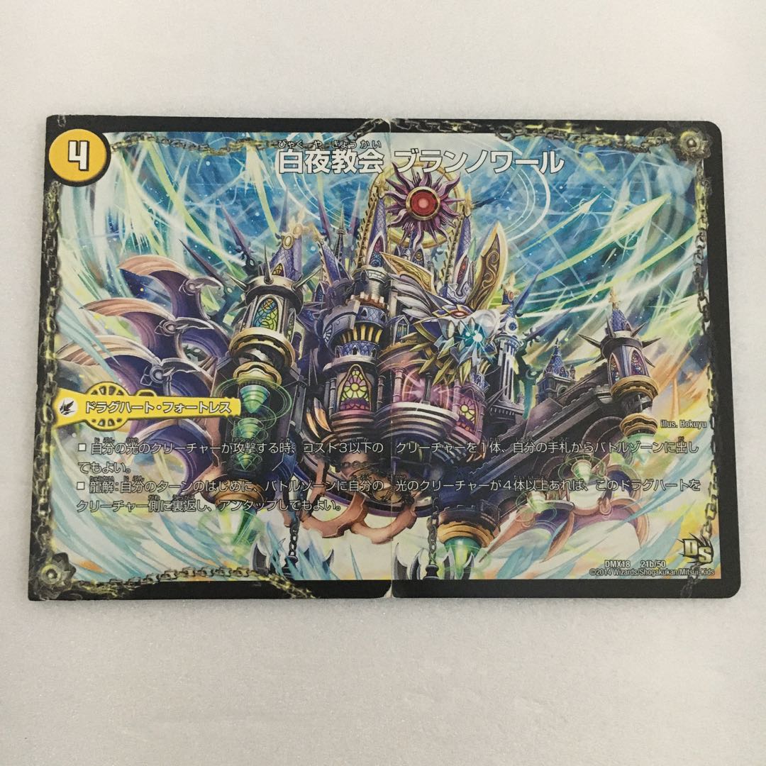 太陽槍 ラヴェリテ|白夜教会 ブランノワール|日蝕の精霊龍 ソレイルノワール