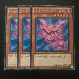 極星霊デックアールヴ R