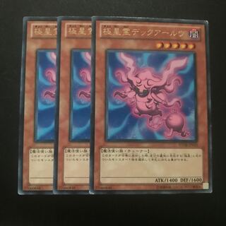 極星霊デックアールヴ R