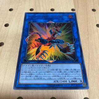 スリーバーストショット・ドラゴン UR ドラグニティ