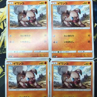 ポケモンカード イワンコ 4枚セット 4枚