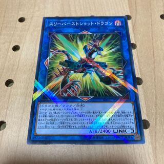 スリーバーストショット・ドラゴン P-N ドラグニティ