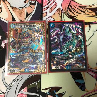 ギュウジン丸 正体不明