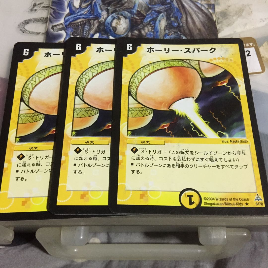 ホーリー・スパーク 3枚セット