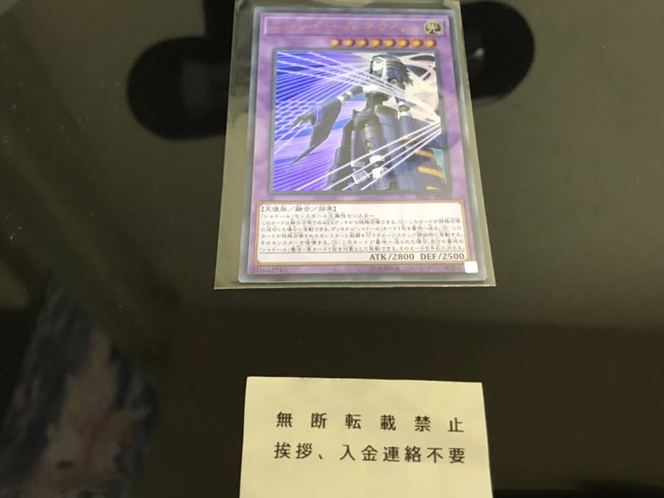 エルシャドール・ネフィリム ウルトラ 絵違い