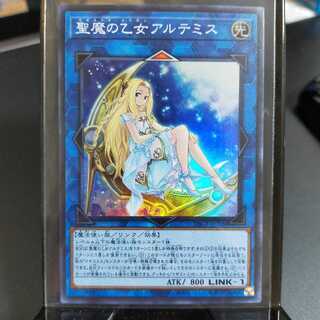 【SR】聖魔の乙女アルテミス (DBGI-JP008)