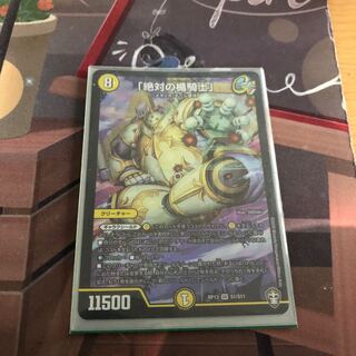 「絶対の楯騎士」