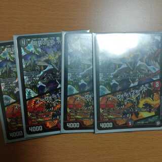 龍装05号 イヴィルヴィ｜イーヴィル・フォーズ