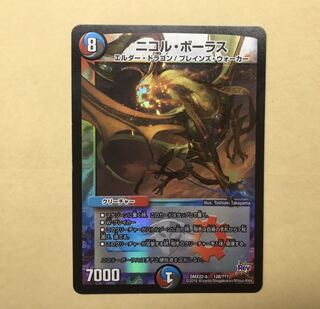 ニコルボーラス BBP 1枚　しぶたく様専用