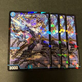 終末の時計 ザ・クロック　foil   4枚